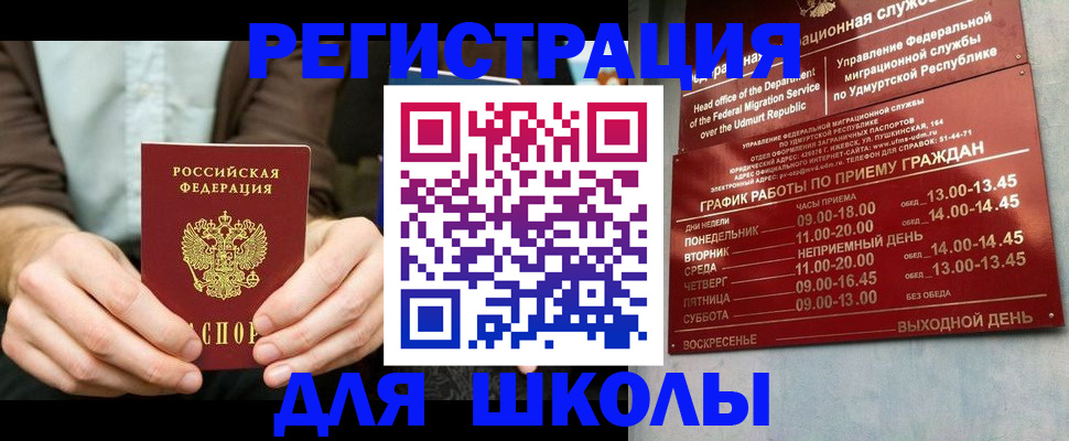 прописка 2025 в Ярославле