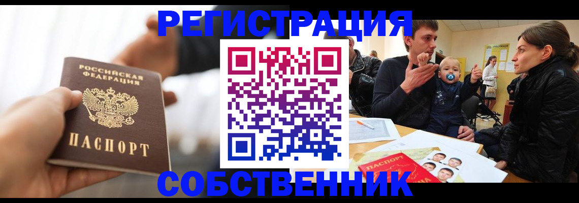 прописка штамп в Ярославле