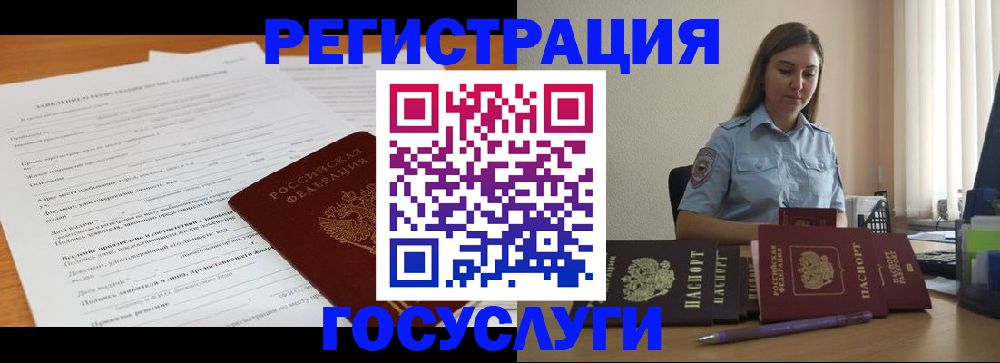 временная регистрация гарантия в Ярославле