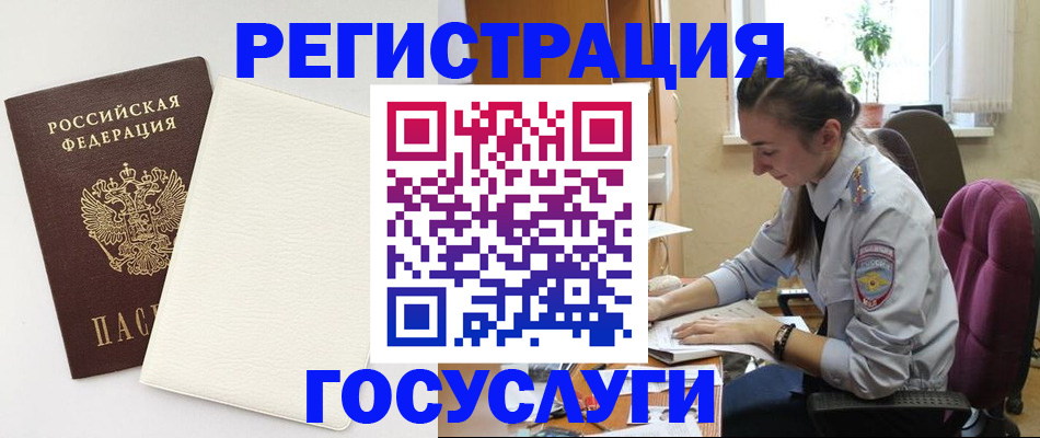 прописка для школы в Ярославле