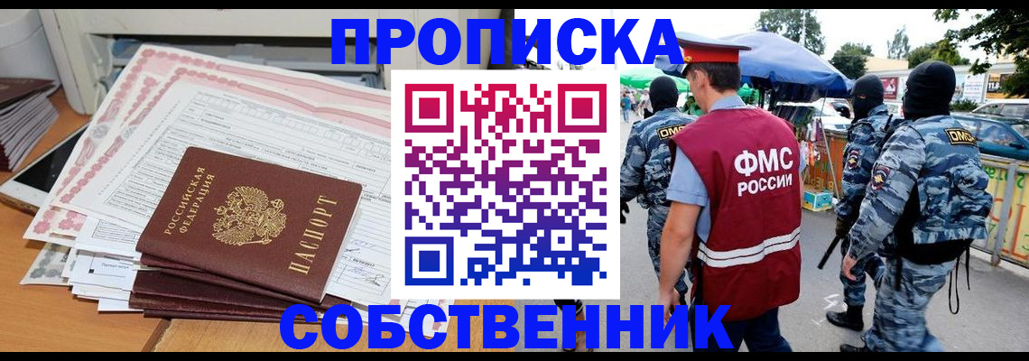 пропишу в квартире в Ярославле