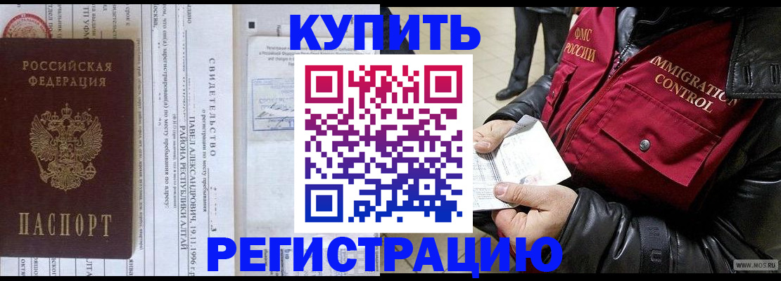 временная регистрация 2025 в Ярославле
