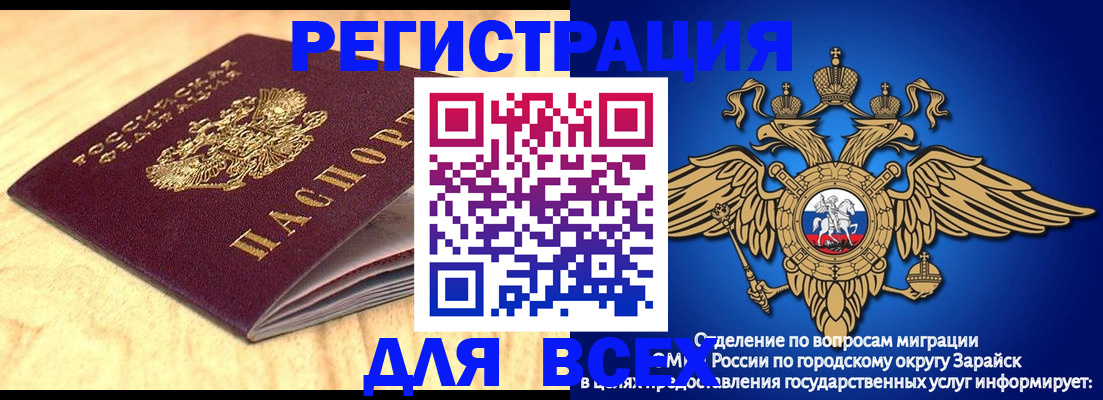 прописка ребенка в Ярославле