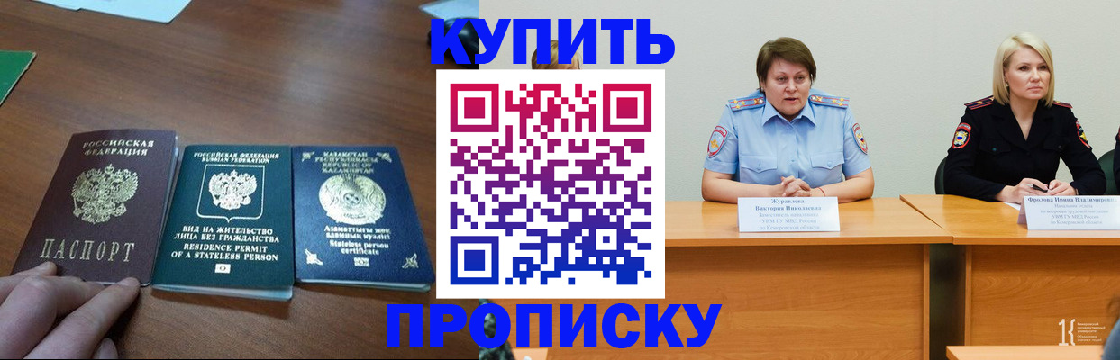 временная регистрация законно в Ярославле