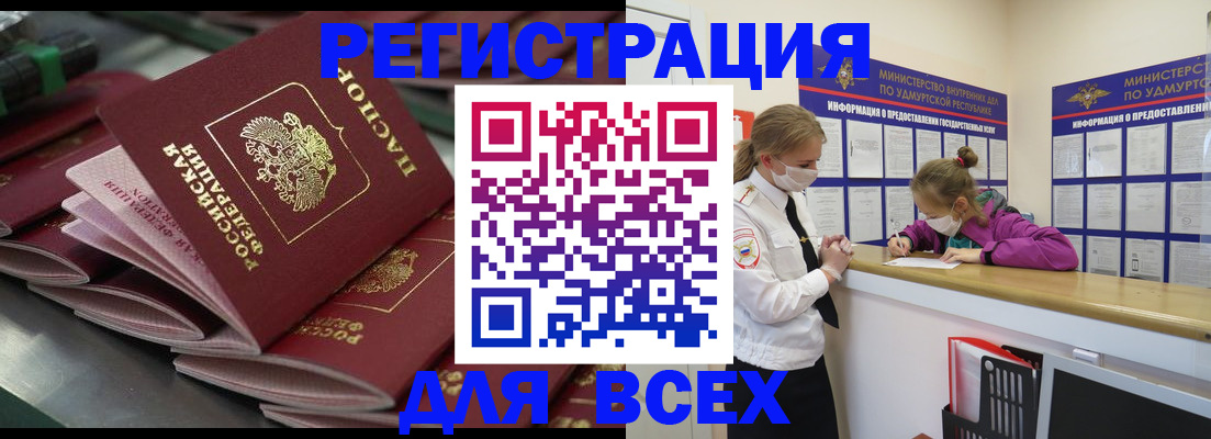 купить прописку в Ярославле