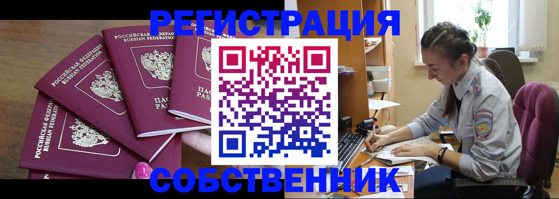 временная регистрация поиск в Ярославле